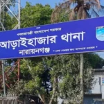 আড়াইহাজারে সুতার মিল থেকে শ্রমিকের ঝুলন্ত মরদেহ উদ্ধার