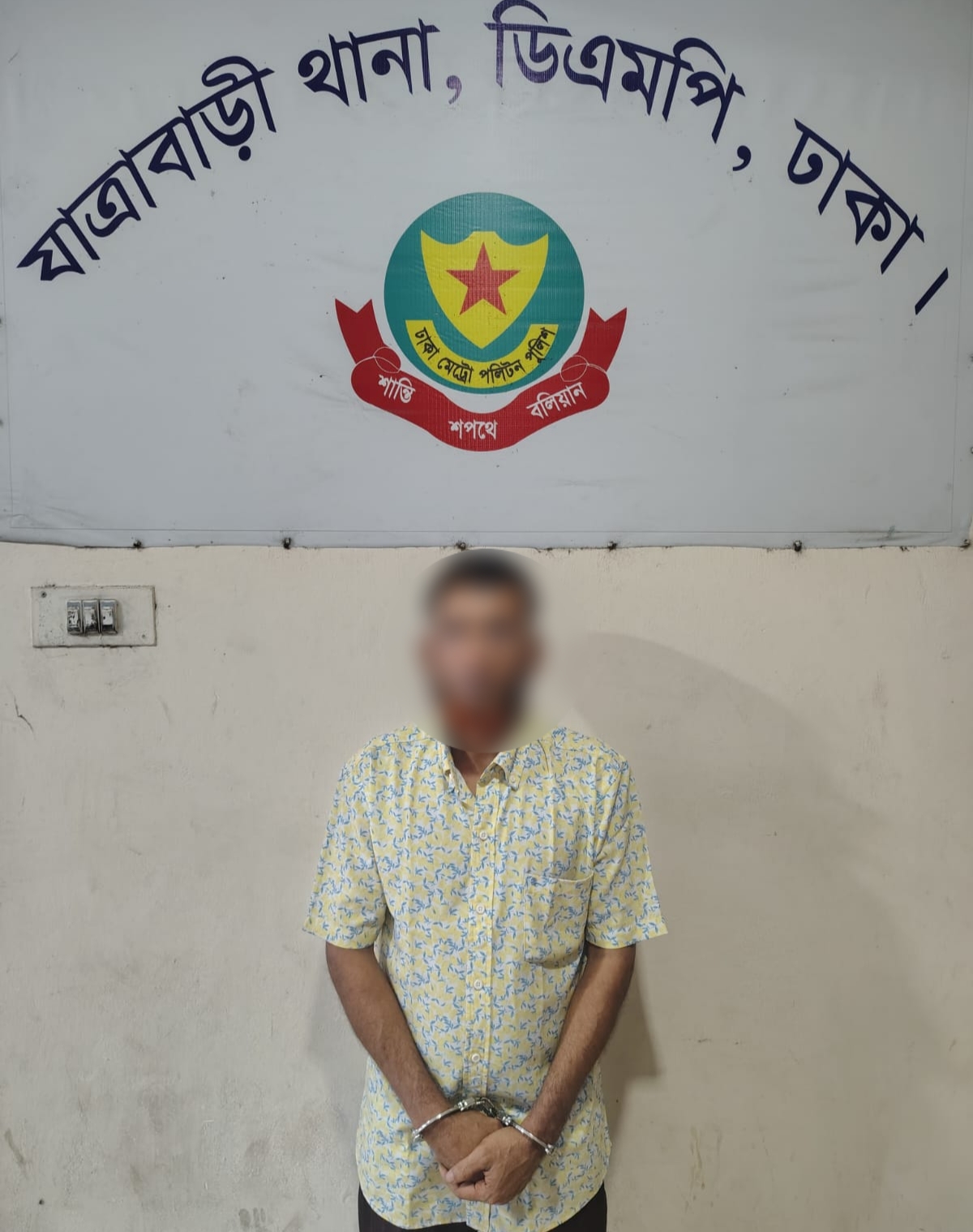 যাবজ্জীবন সাজা পরোয়ানাভুক্ত পলাতক আসামিকে গ্রেফতার করেছে যাত্রাবাড়ী থানা পুলিশ