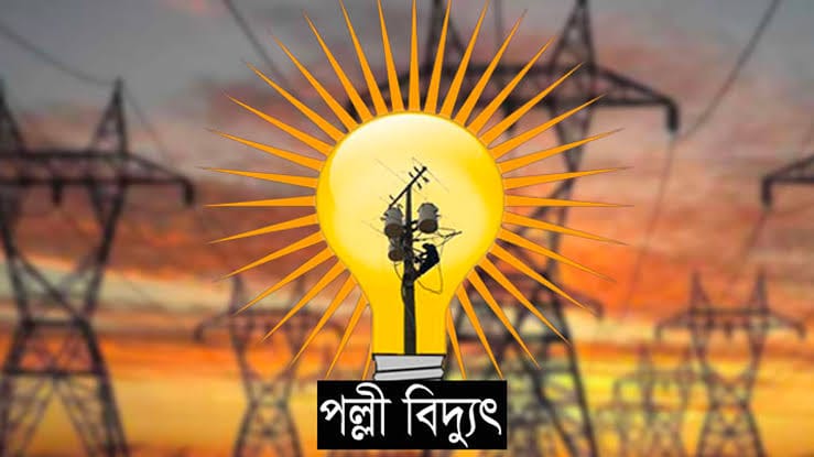 চরম লোডশেডিং ও ভূতুড়ে বিলে দিশেহারা সাতক্ষীরা শ্যামনগরের সাধারণ মানুষ।