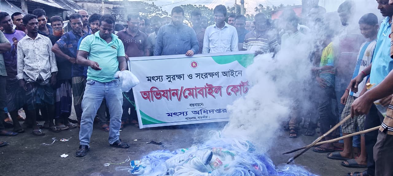 তিন লক্ষাধিক টাকার নিষিদ্ধ কারেন্ট জাল জব্দ, আগুনে পুড়িয়ে বিনষ্ট