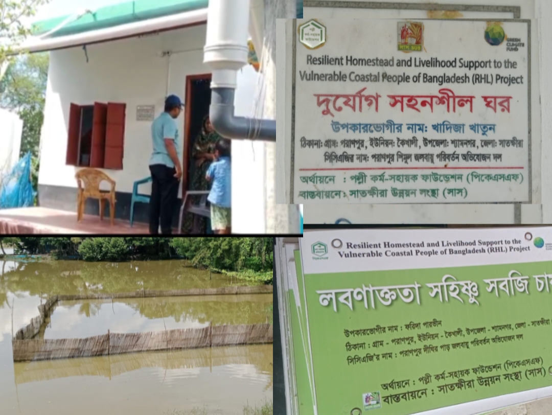 সাতক্ষীরার শ্যামনগরে পিকেএসএফ প্রকল্পে অনিয়মের অভিযোগ, জেলা বাস্তবায়িত
