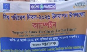 বিশ্ব পরিবেশ দিবসে দিনব্যাপী নানা কর্মসূচি পালিত