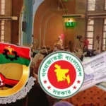 ইমাম, মুয়াজ্জিনদের ভাতার আশ্বাসে টাকা আদায়, পদ হারালেন বিএনপির সভাপতি-সম্পাদক