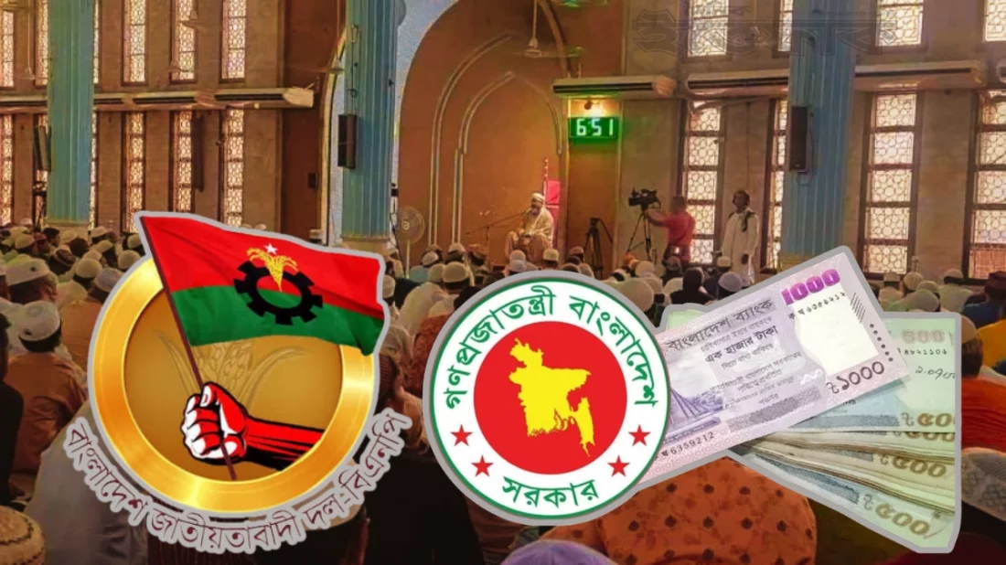 ইমাম, মুয়াজ্জিনদের ভাতার আশ্বাসে টাকা আদায়, পদ হারালেন বিএনপির সভাপতি-সম্পাদক