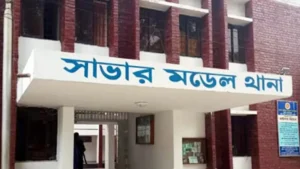 সাভারে পুলিশ কর্মকর্তাকে পিটিয়ে হত্যা