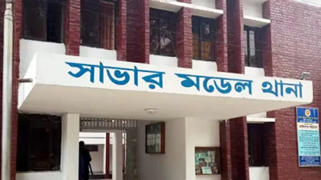 সাভারে পুলিশ কর্মকর্তাকে পিটিয়ে হত্যা