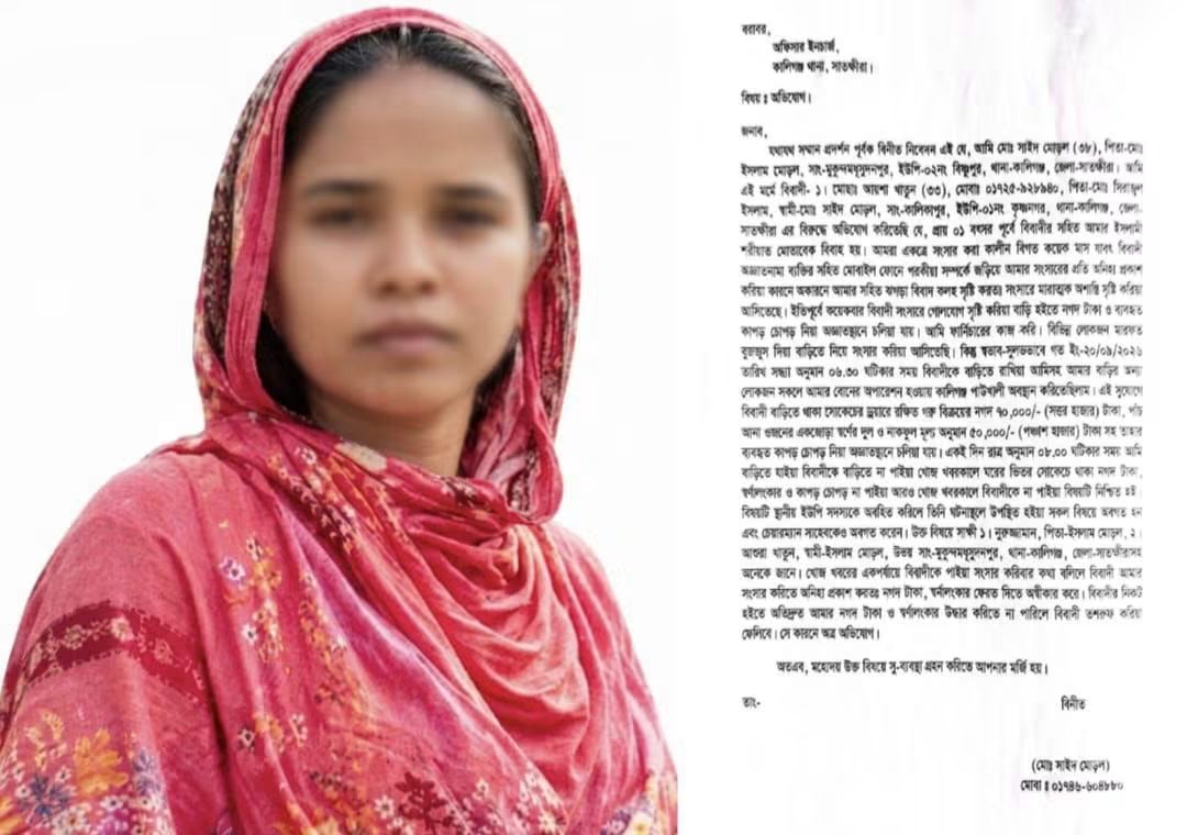 কালিগঞ্জে স্ত্রীর বিরুদ্ধে নগদ টাকা ও স্বর্ণালংকার নিয়ে চলে যাওয়ার অভিযোগ
