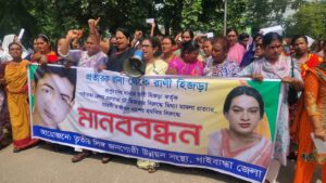 গাইবান্ধায় তৃতীয় লিঙ্গের বিক্ষোভ