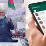 জামায়াত এমপির নম্বর থেকে টাকা চেয়ে বার্তা