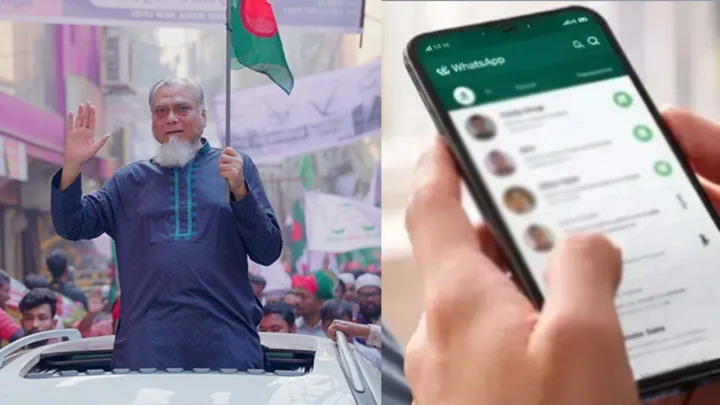 জামায়াত এমপির নম্বর থেকে টাকা চেয়ে বার্তা